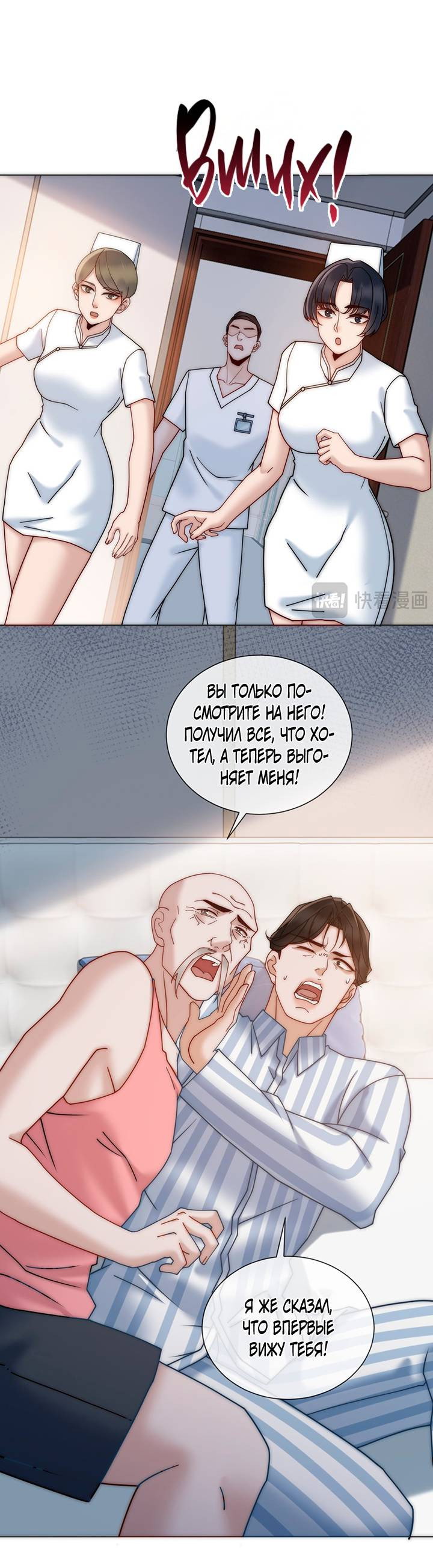 Манга Эта леди жаждет мести - Глава 11 Страница 13