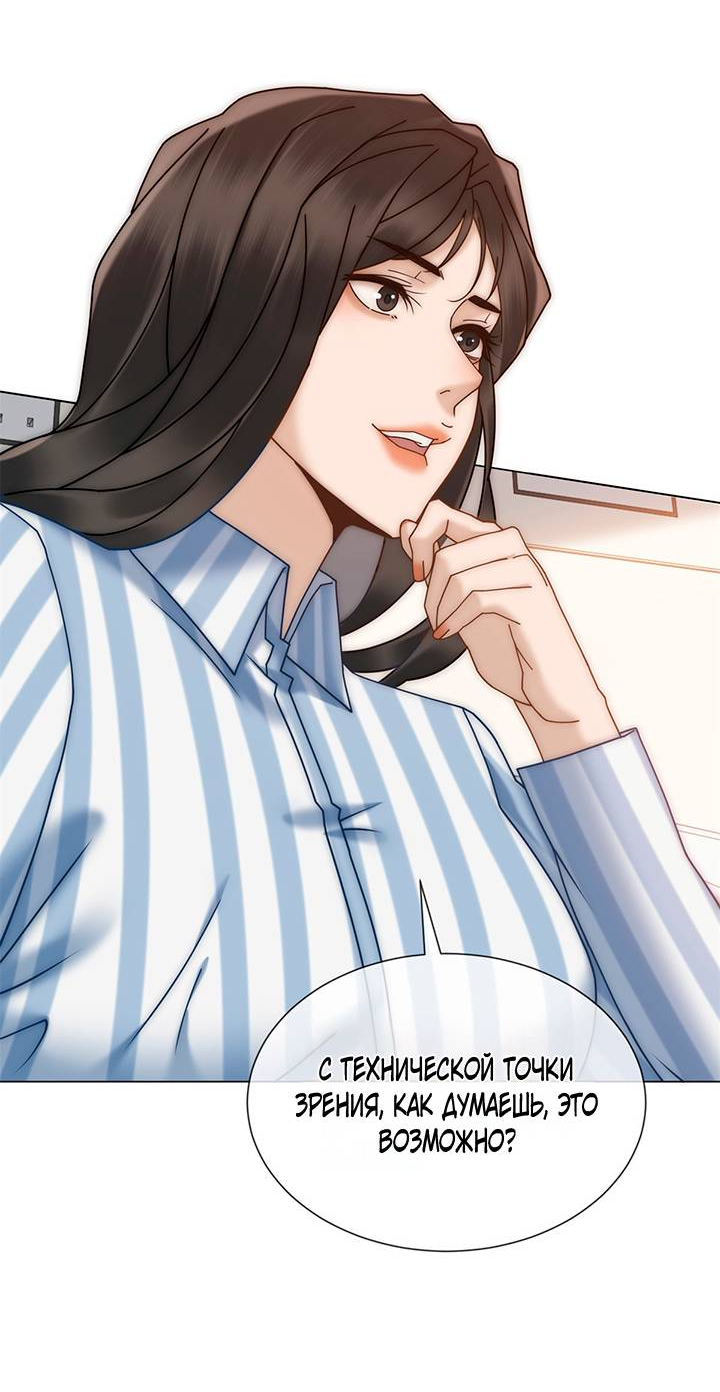 Манга Эта леди жаждет мести - Глава 11 Страница 25