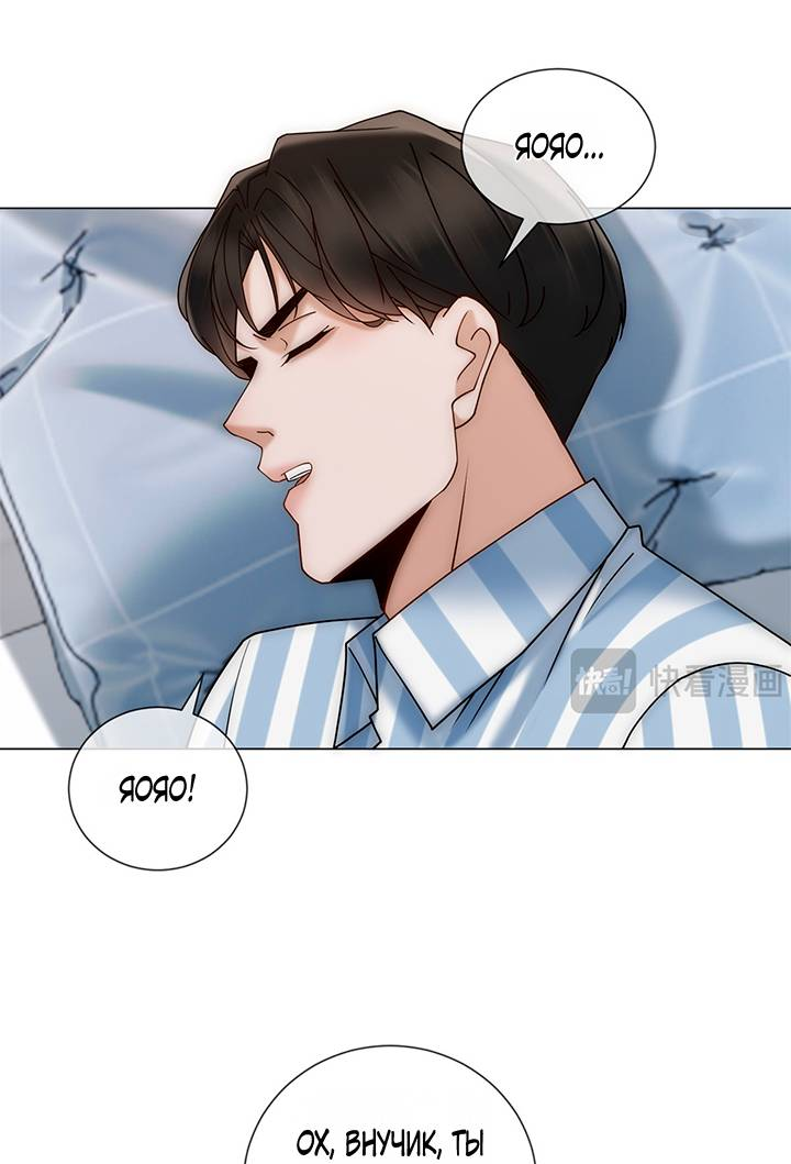 Манга Эта леди жаждет мести - Глава 11 Страница 8