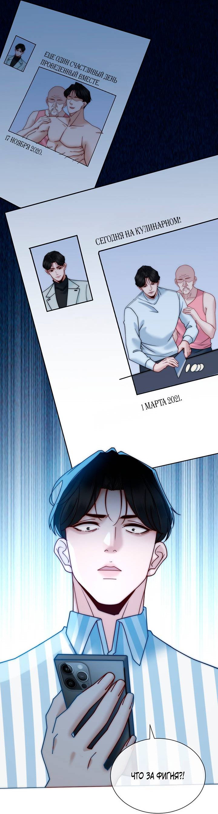 Манга Эта леди жаждет мести - Глава 11 Страница 16