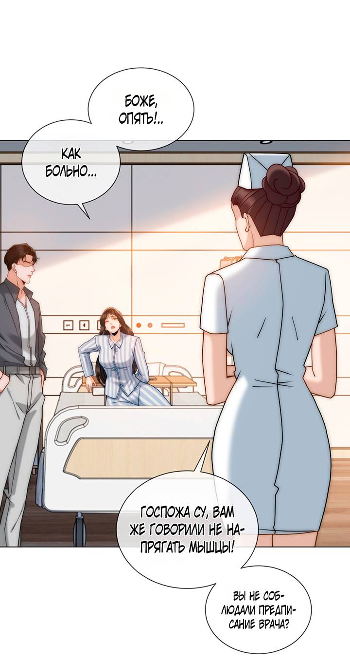 Манга Эта леди жаждет мести - Глава 11 Страница 35