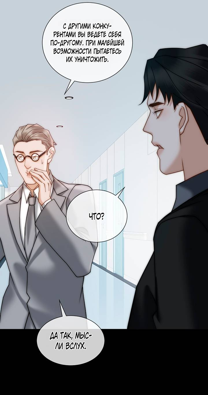 Манга Эта леди жаждет мести - Глава 11 Страница 5