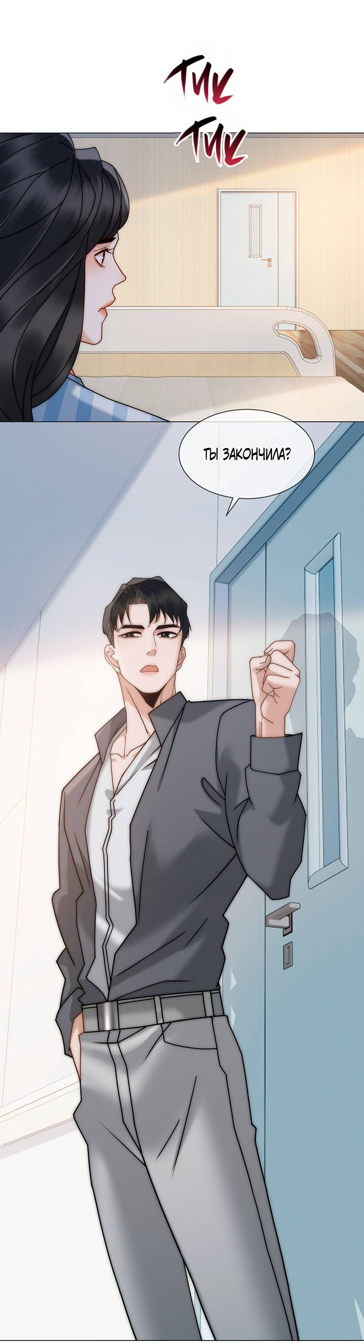 Манга Эта леди жаждет мести - Глава 11 Страница 29