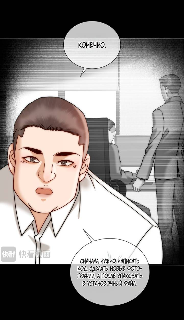 Манга Эта леди жаждет мести - Глава 11 Страница 26