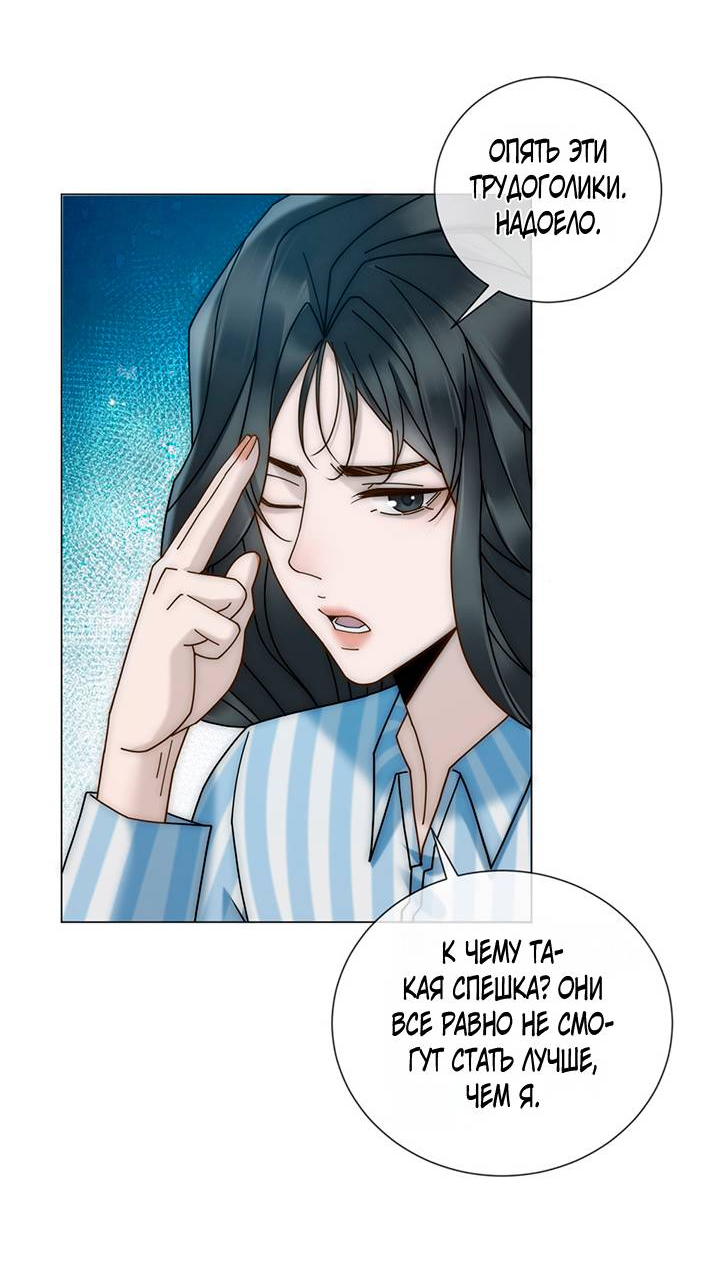 Манга Эта леди жаждет мести - Глава 11 Страница 32