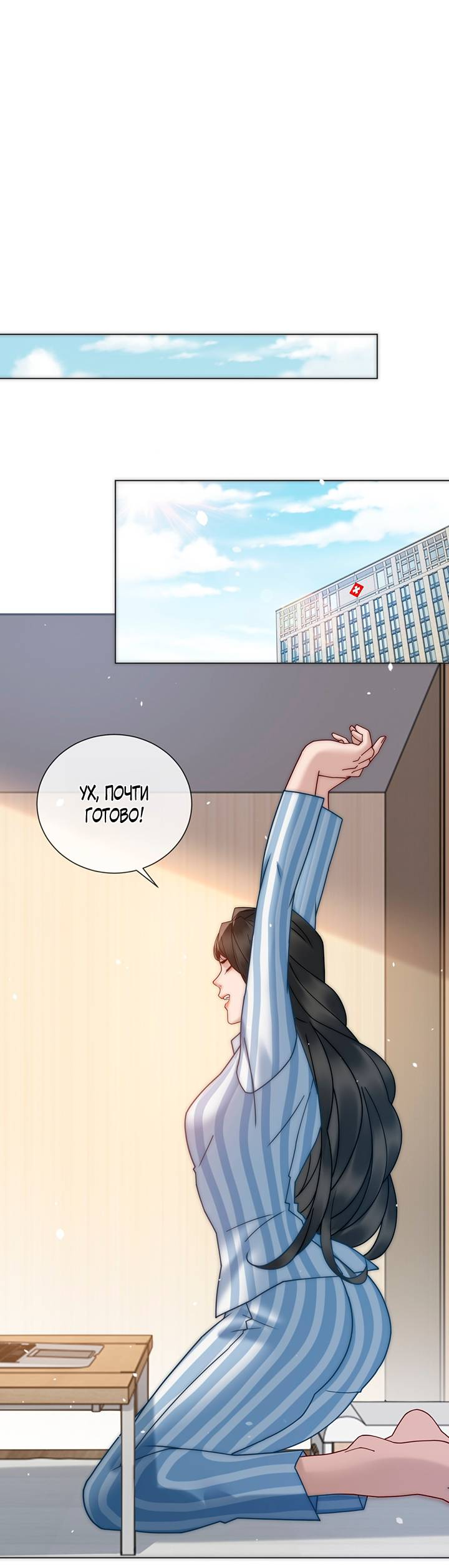 Манга Эта леди жаждет мести - Глава 11 Страница 17