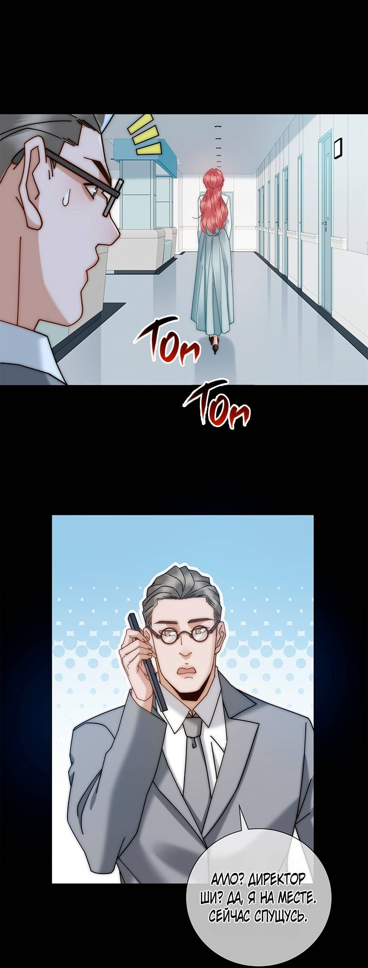 Манга Эта леди жаждет мести - Глава 10 Страница 37