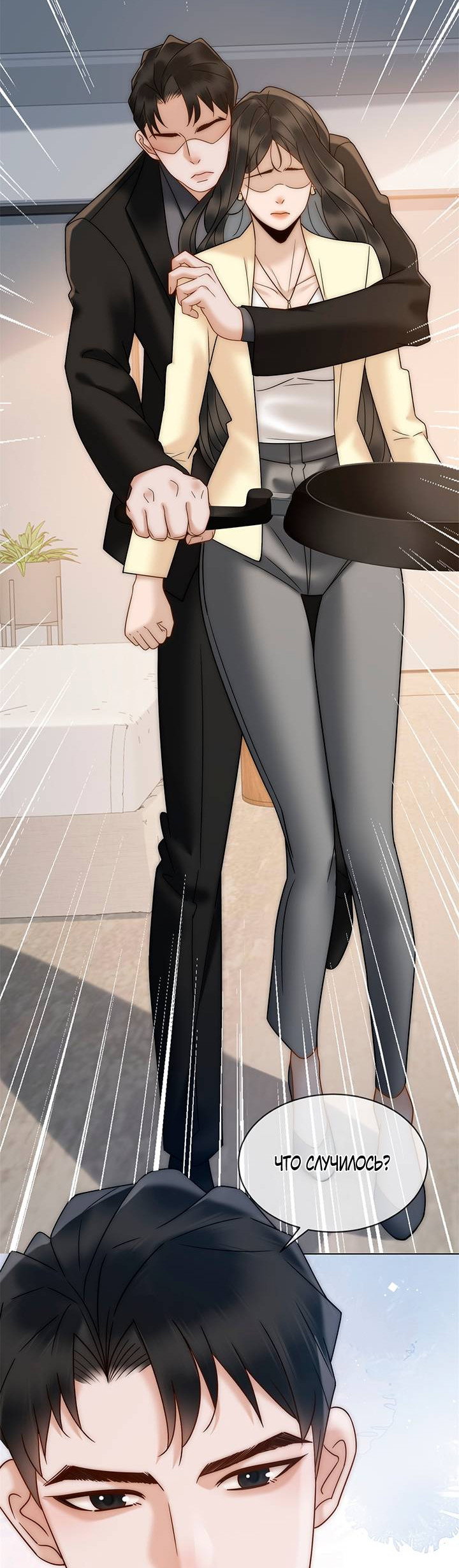 Манга Эта леди жаждет мести - Глава 10 Страница 4