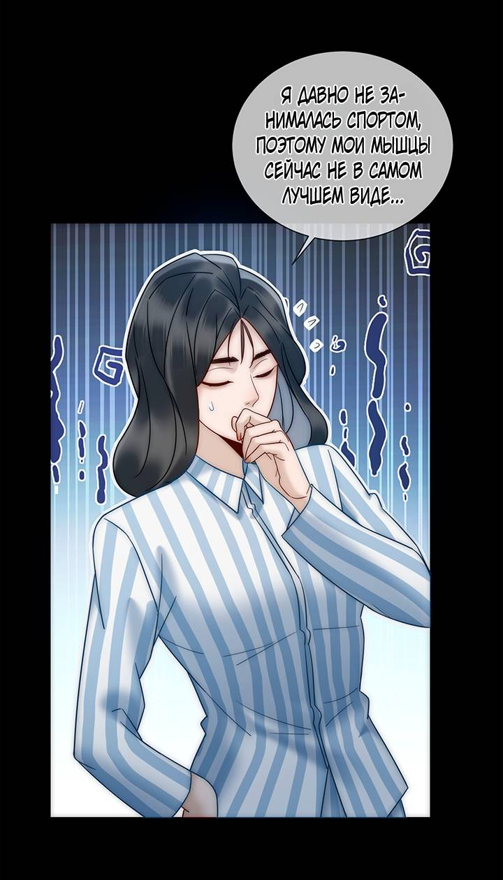 Манга Эта леди жаждет мести - Глава 10 Страница 18