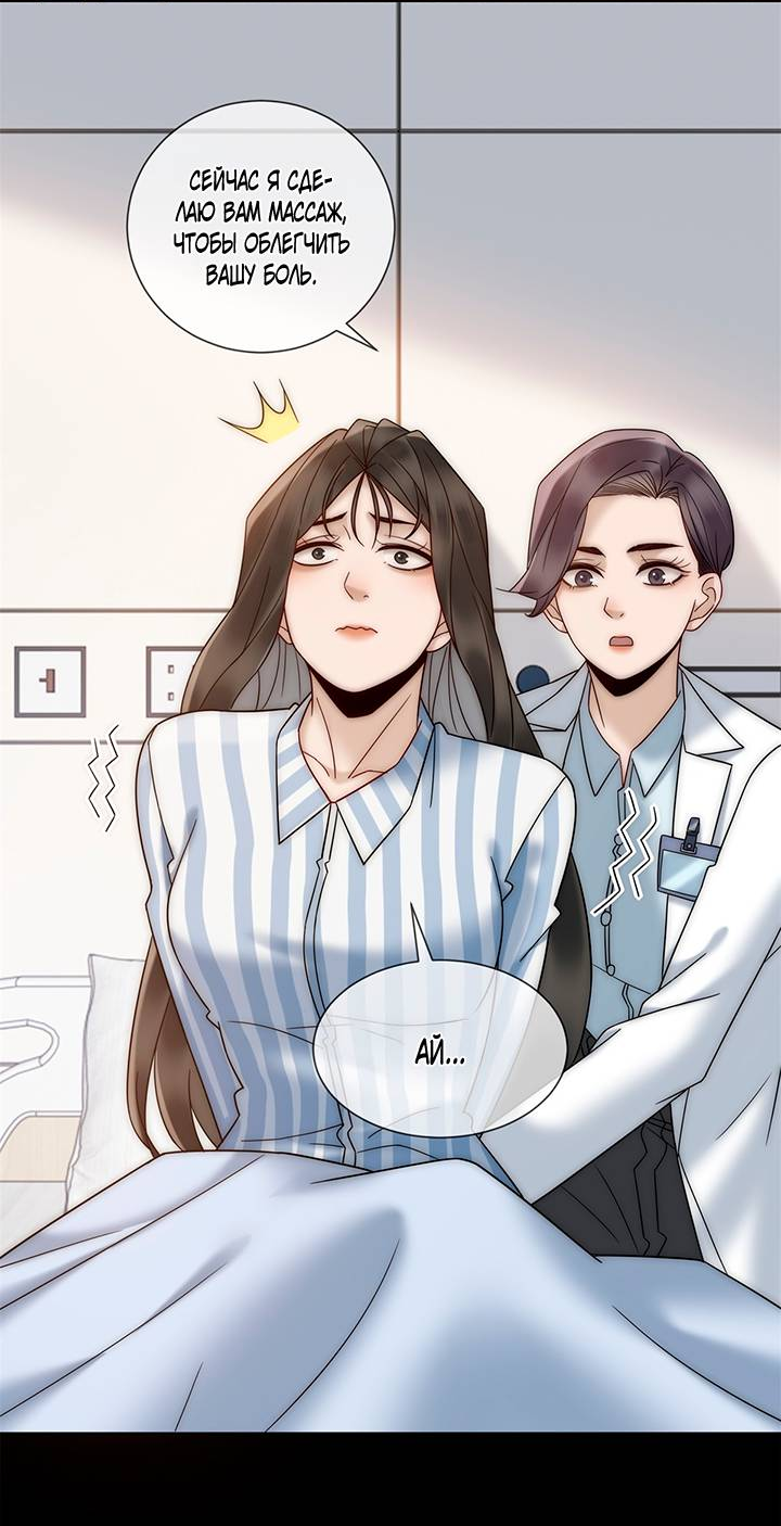 Манга Эта леди жаждет мести - Глава 10 Страница 11