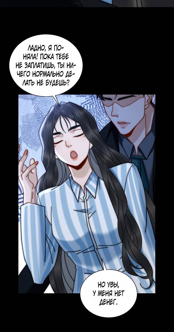 Манга Эта леди жаждет мести - Глава 10 Страница 26