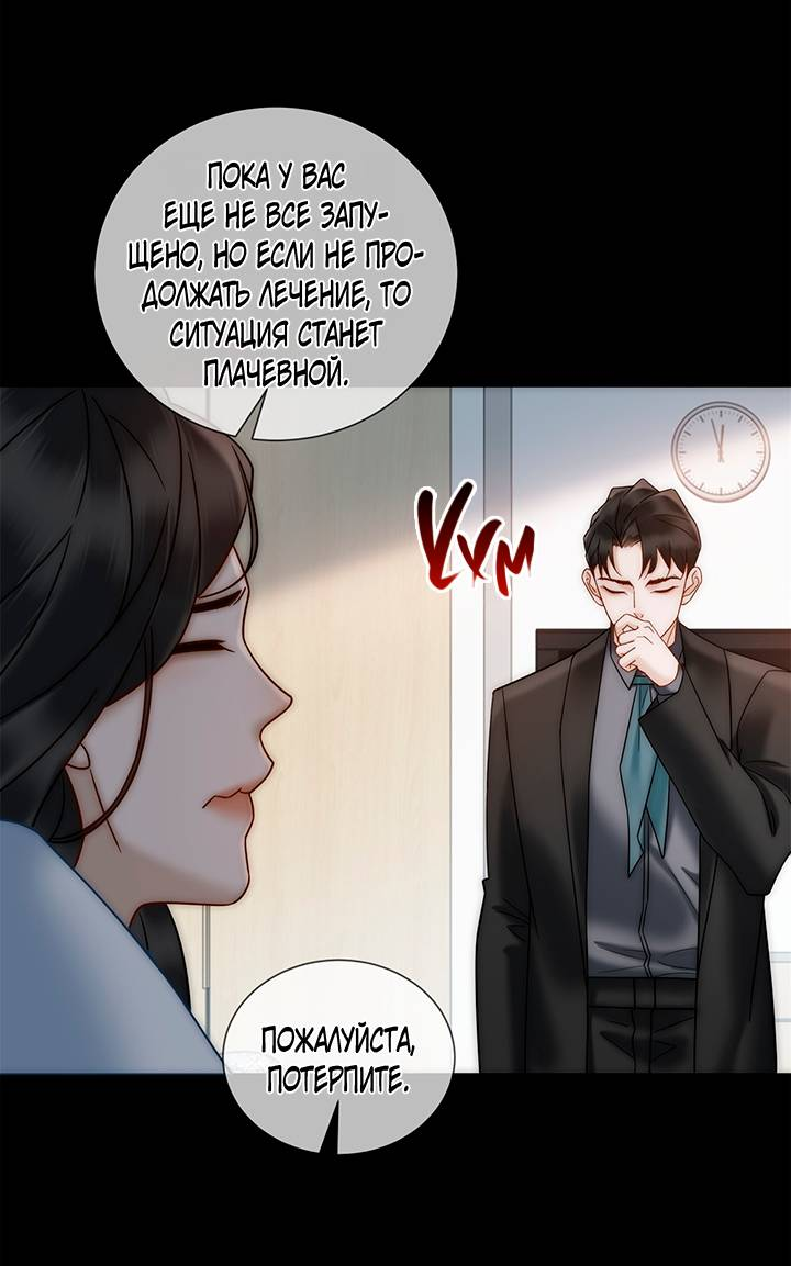 Манга Эта леди жаждет мести - Глава 10 Страница 14
