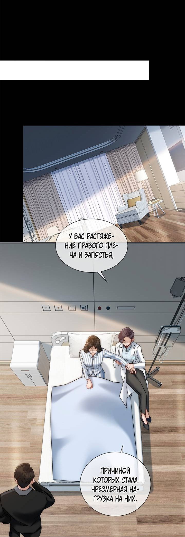 Манга Эта леди жаждет мести - Глава 10 Страница 10