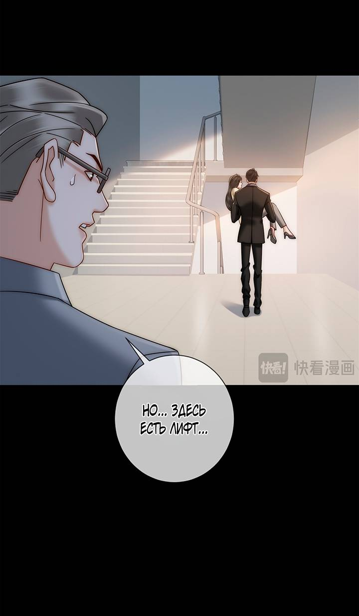 Манга Эта леди жаждет мести - Глава 10 Страница 9