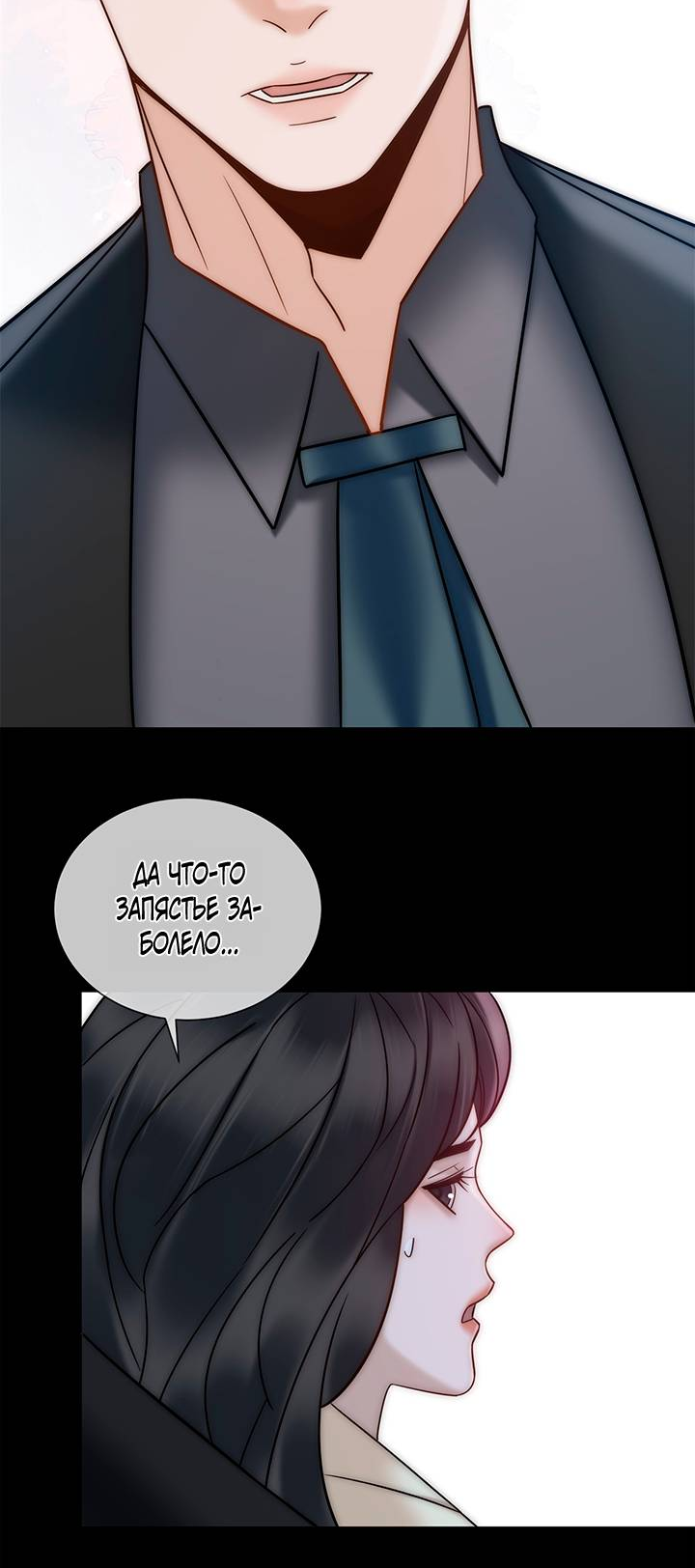 Манга Эта леди жаждет мести - Глава 10 Страница 5