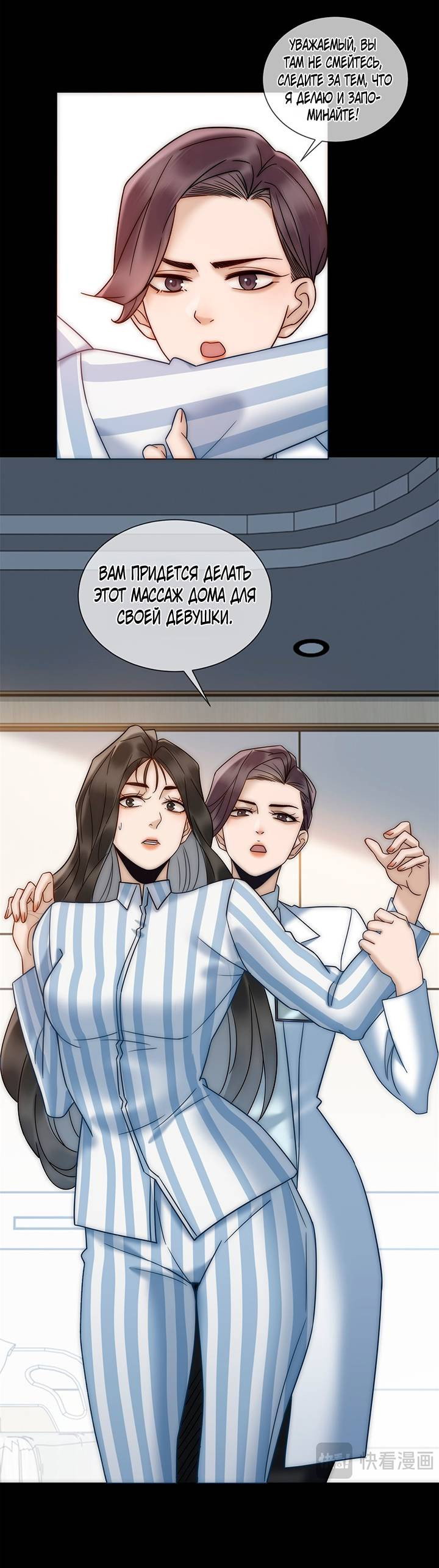 Манга Эта леди жаждет мести - Глава 10 Страница 15