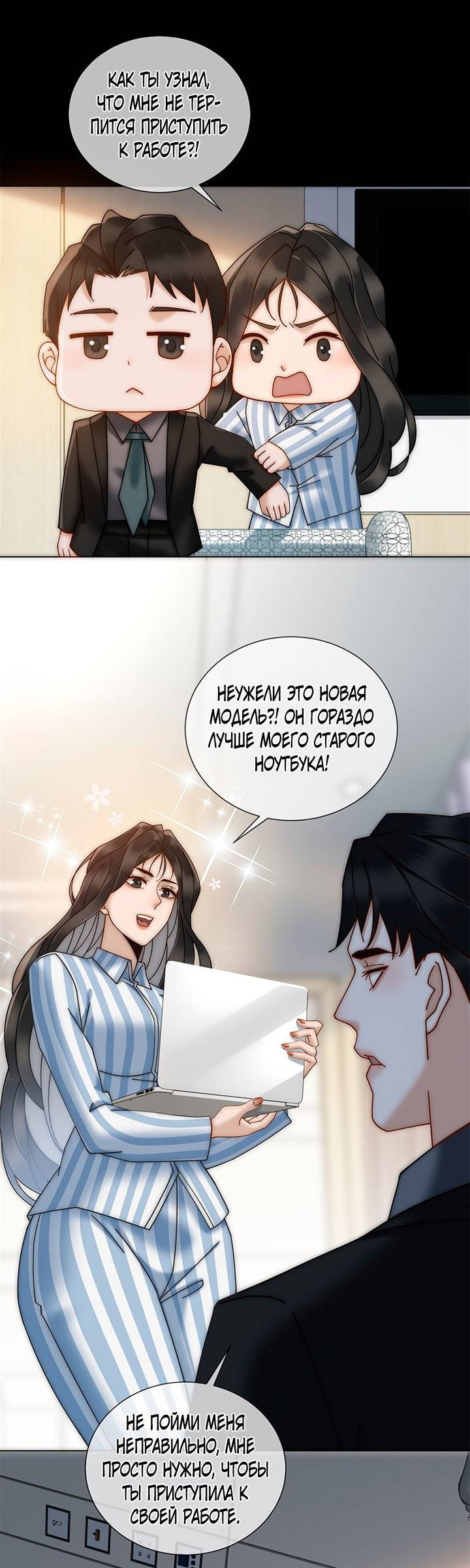 Манга Эта леди жаждет мести - Глава 10 Страница 22