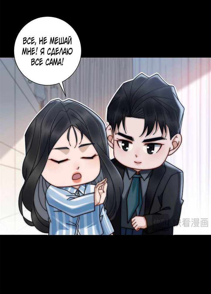 Манга Эта леди жаждет мести - Глава 10 Страница 27