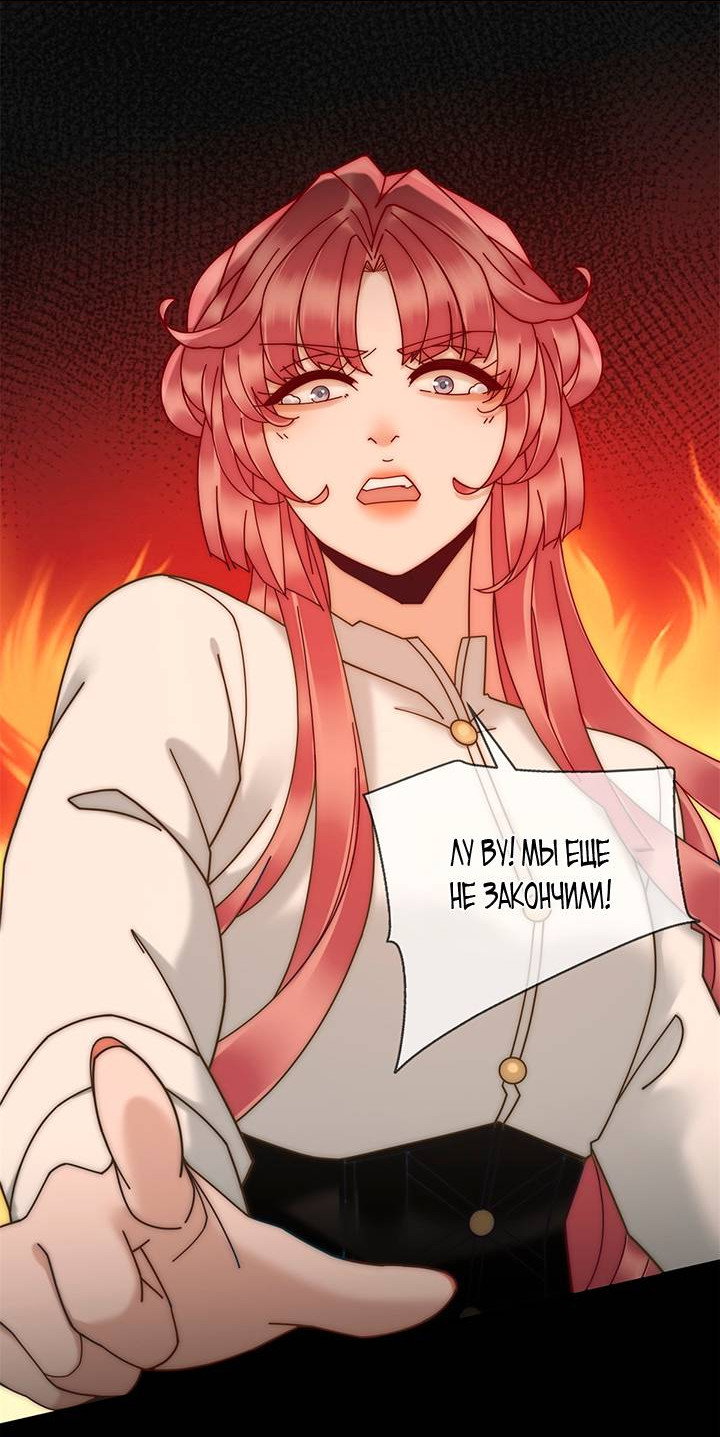 Манга Эта леди жаждет мести - Глава 10 Страница 35