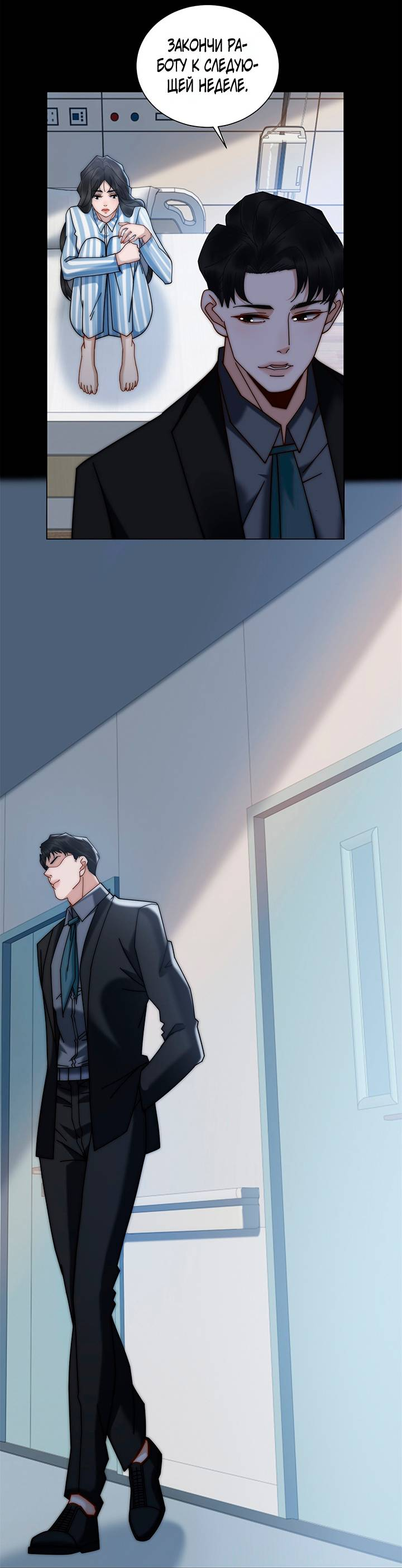 Манга Эта леди жаждет мести - Глава 10 Страница 28