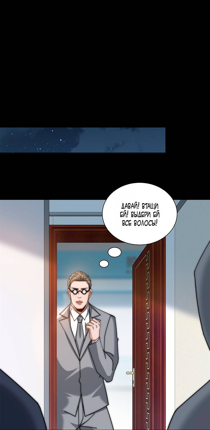 Манга Эта леди жаждет мести - Глава 10 Страница 30
