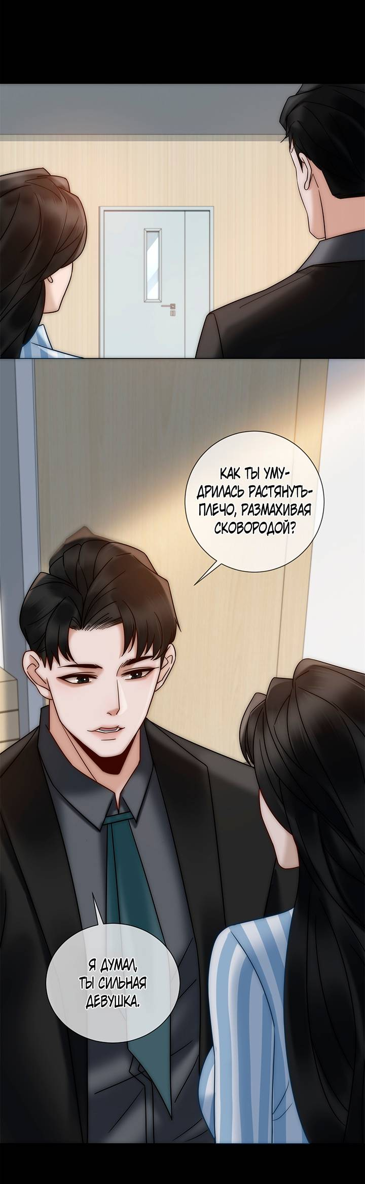 Манга Эта леди жаждет мести - Глава 10 Страница 17