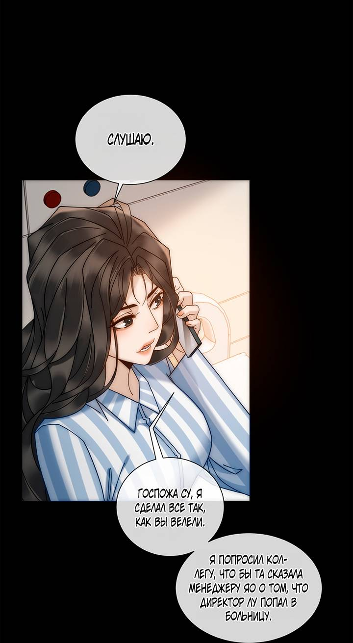 Манга Эта леди жаждет мести - Глава 10 Страница 41