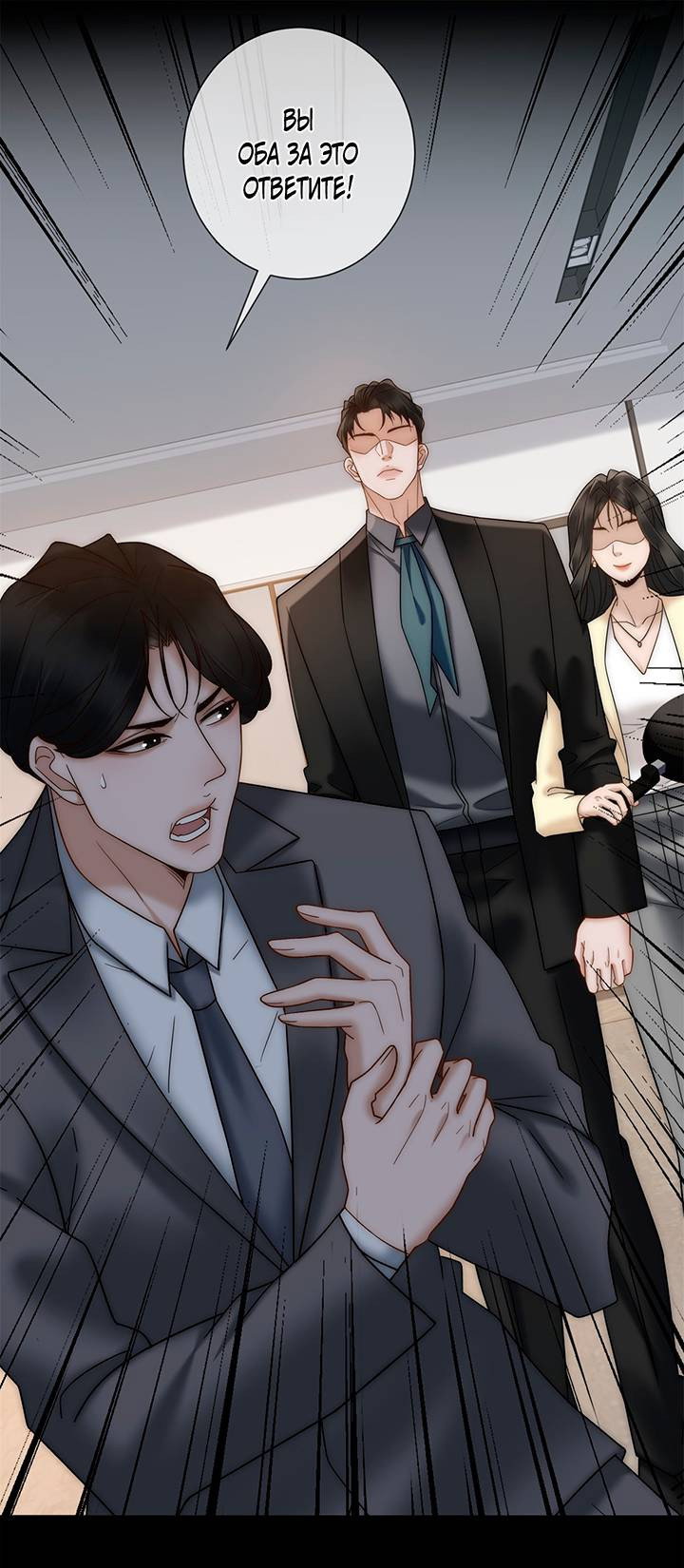 Манга Эта леди жаждет мести - Глава 10 Страница 1