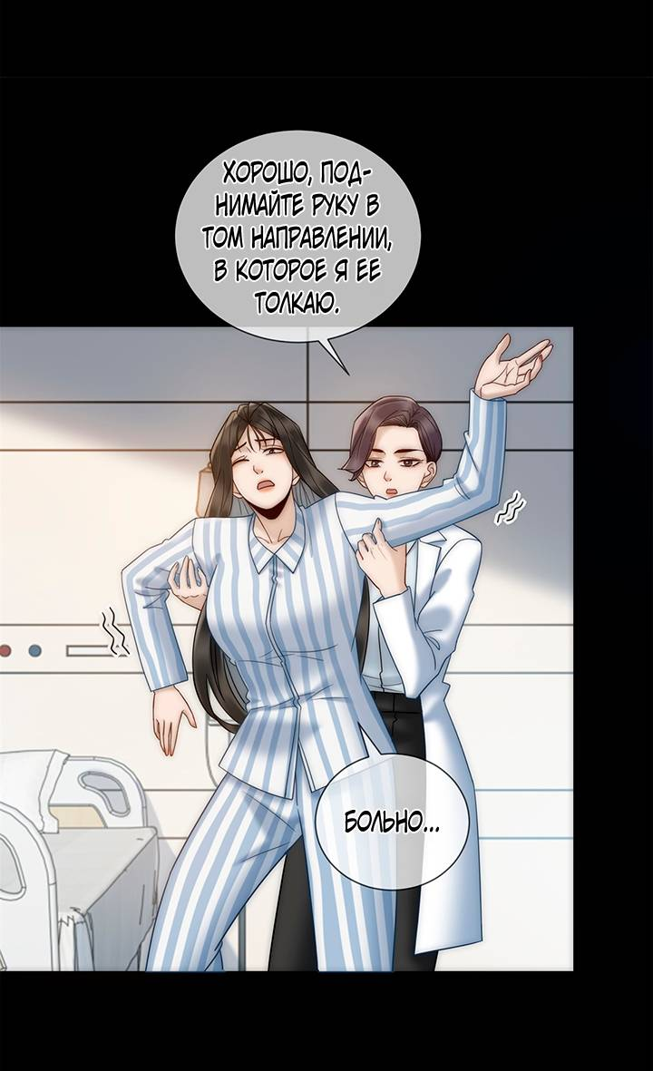 Манга Эта леди жаждет мести - Глава 10 Страница 13