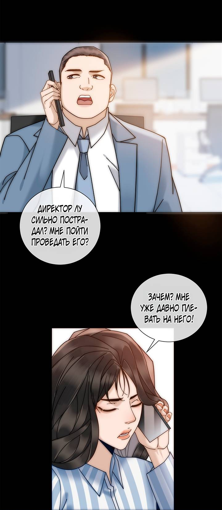 Манга Эта леди жаждет мести - Глава 10 Страница 42