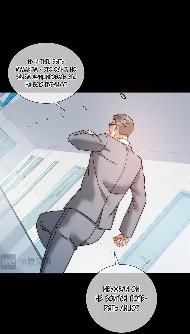 Манга Эта леди жаждет мести - Глава 10 Страница 38