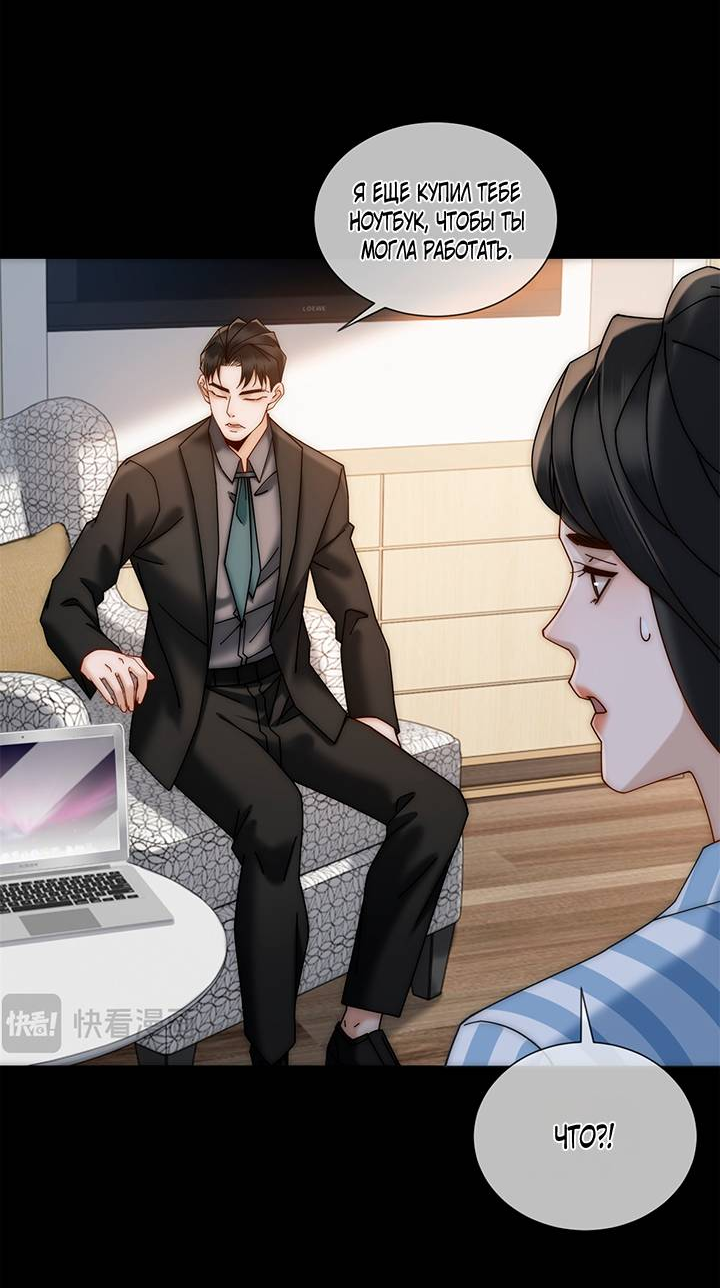 Манга Эта леди жаждет мести - Глава 10 Страница 21