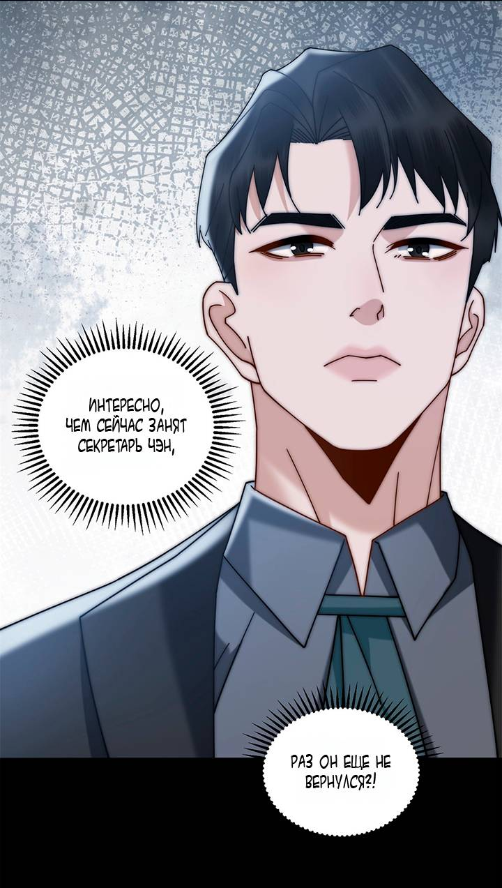 Манга Эта леди жаждет мести - Глава 10 Страница 29