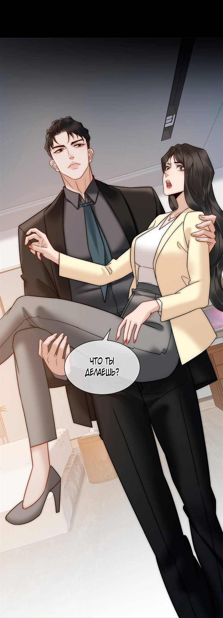 Манга Эта леди жаждет мести - Глава 10 Страница 7