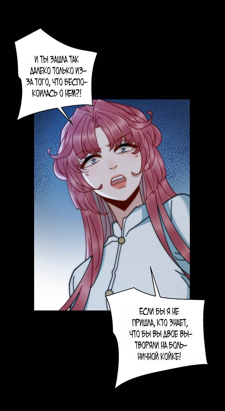 Манга Эта леди жаждет мести - Глава 10 Страница 32