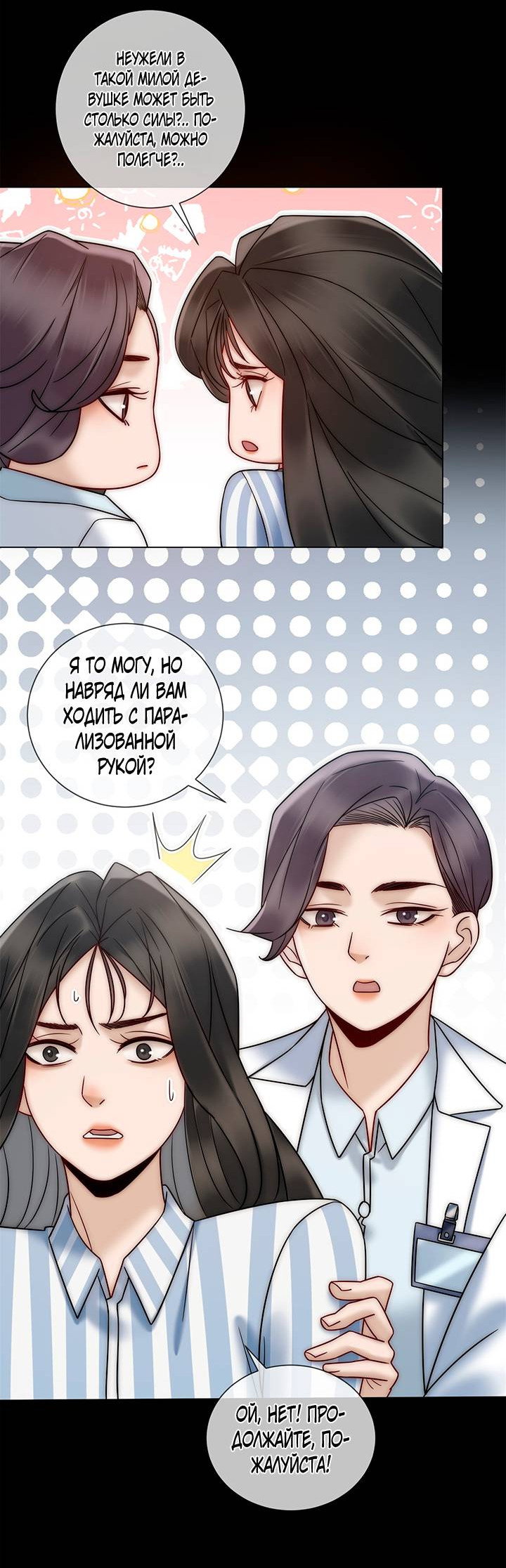 Манга Эта леди жаждет мести - Глава 10 Страница 12