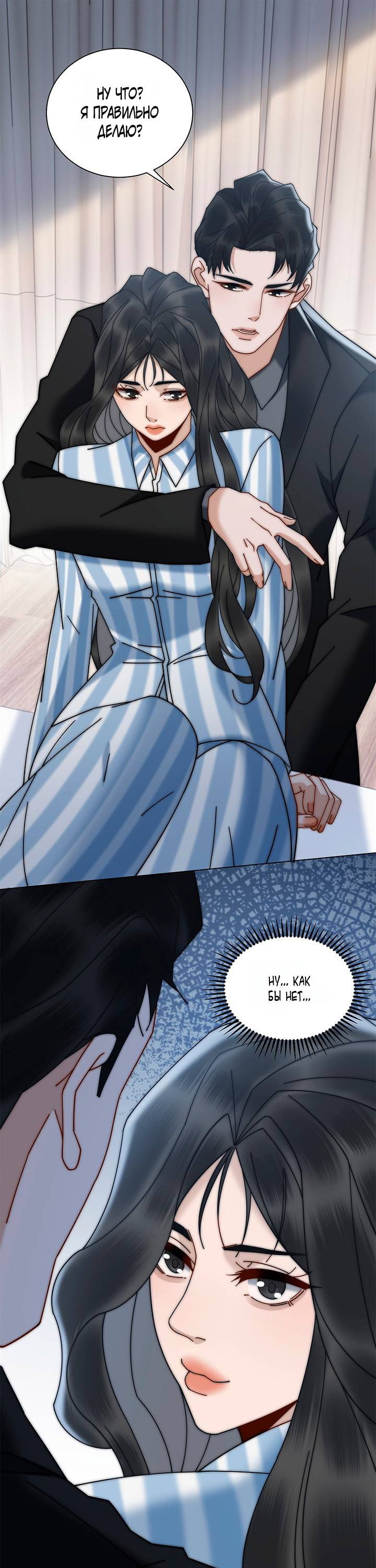 Манга Эта леди жаждет мести - Глава 10 Страница 25