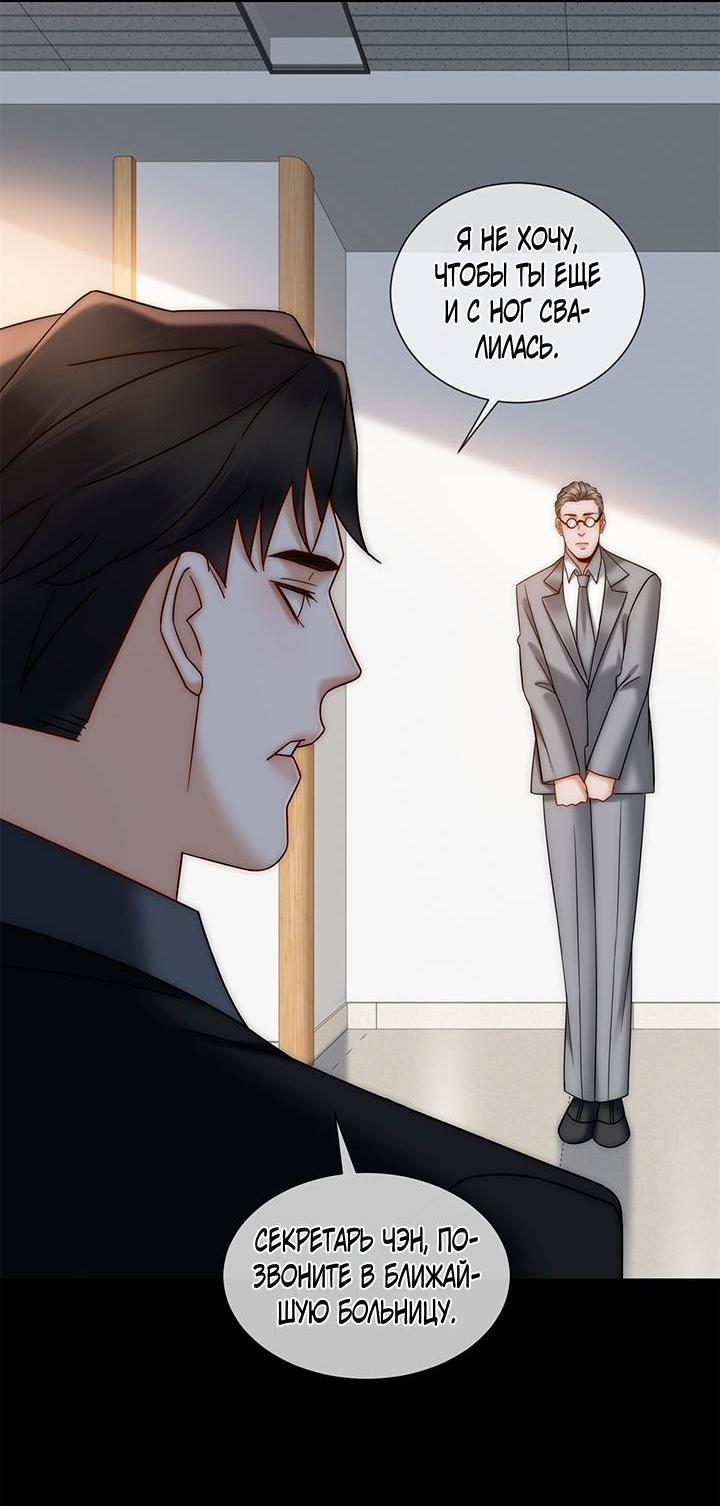 Манга Эта леди жаждет мести - Глава 10 Страница 8