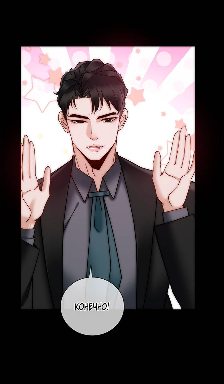 Манга Эта леди жаждет мести - Глава 10 Страница 24