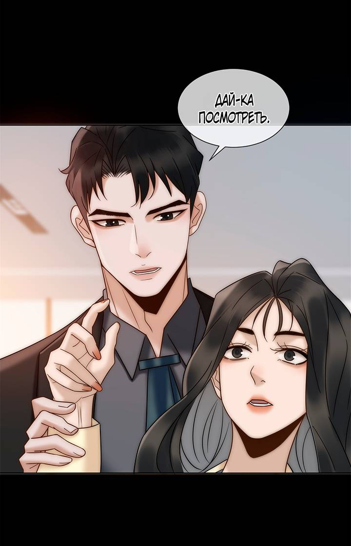 Манга Эта леди жаждет мести - Глава 10 Страница 6