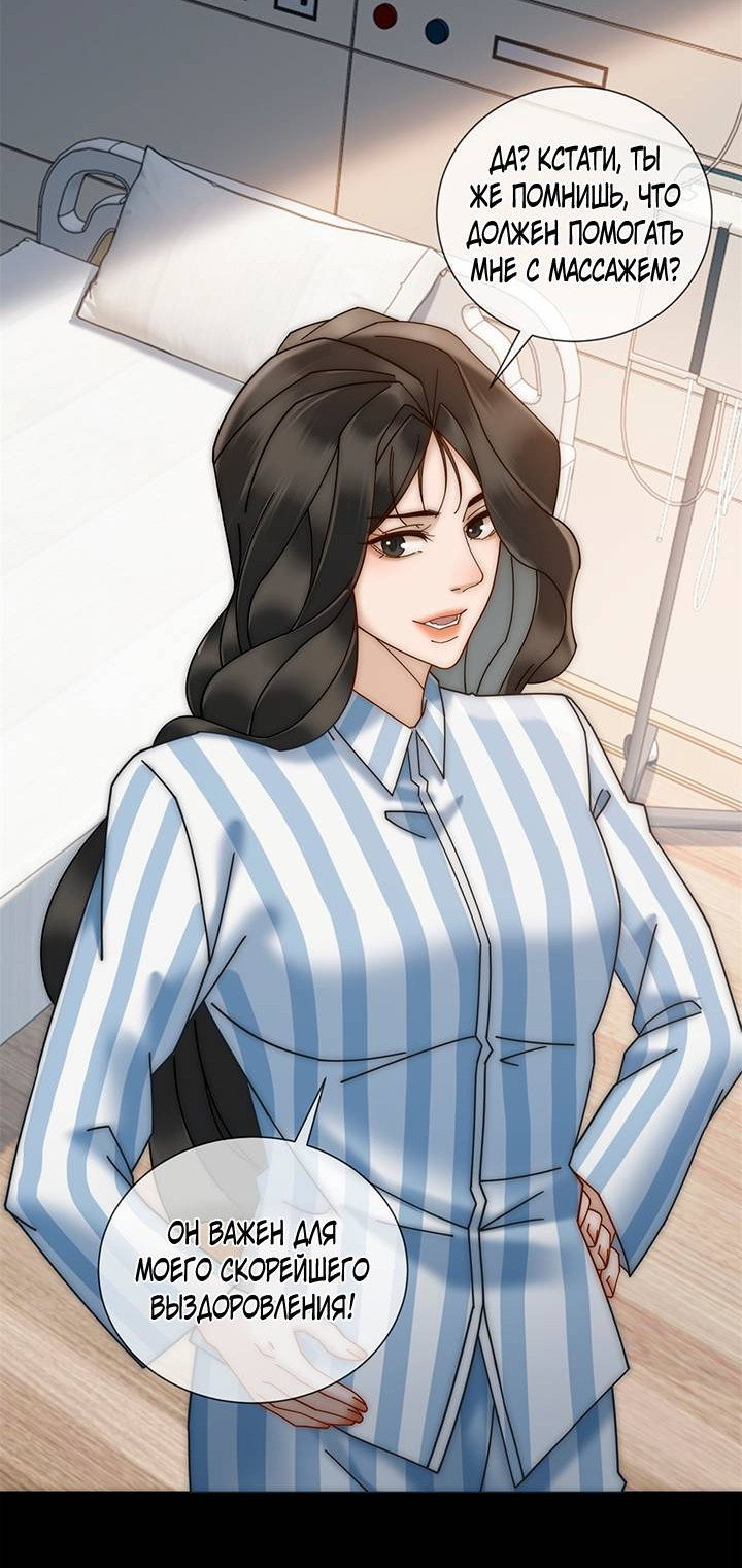 Манга Эта леди жаждет мести - Глава 10 Страница 23