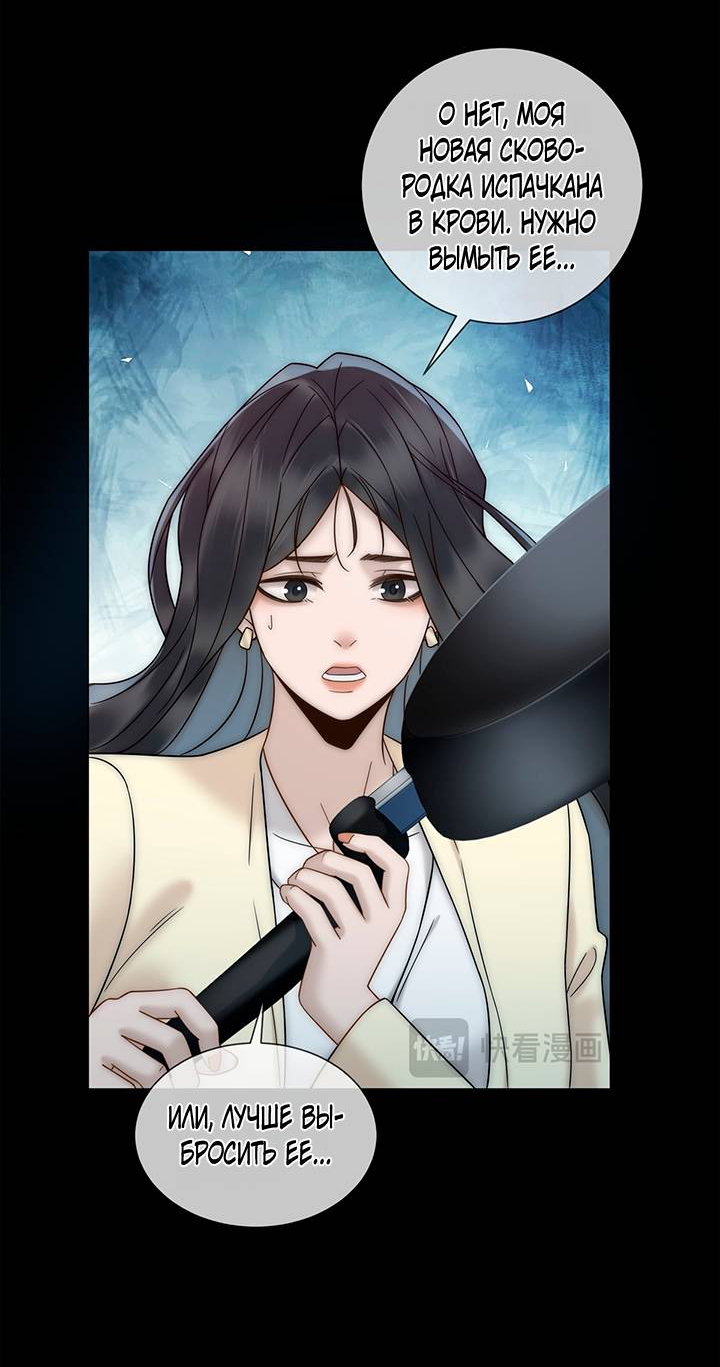 Манга Эта леди жаждет мести - Глава 10 Страница 2