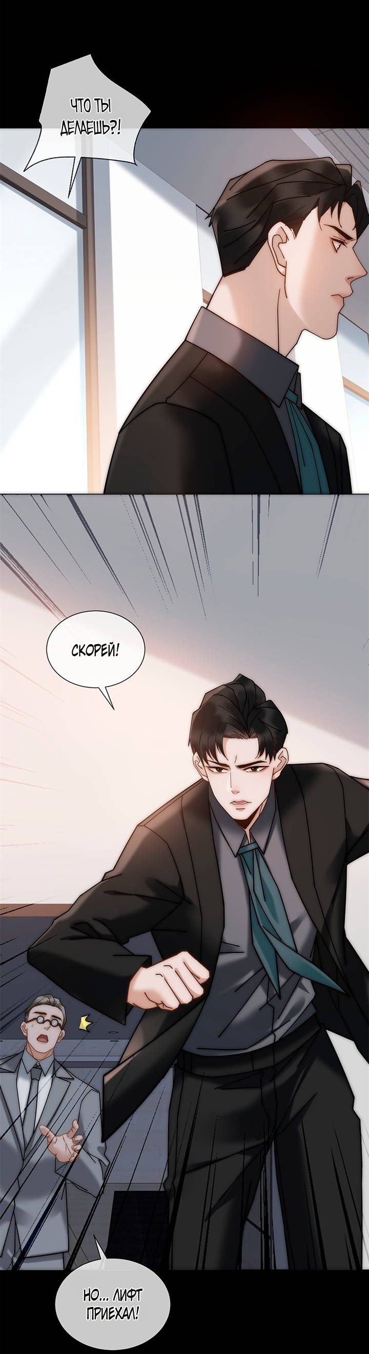 Манга Эта леди жаждет мести - Глава 9 Страница 17