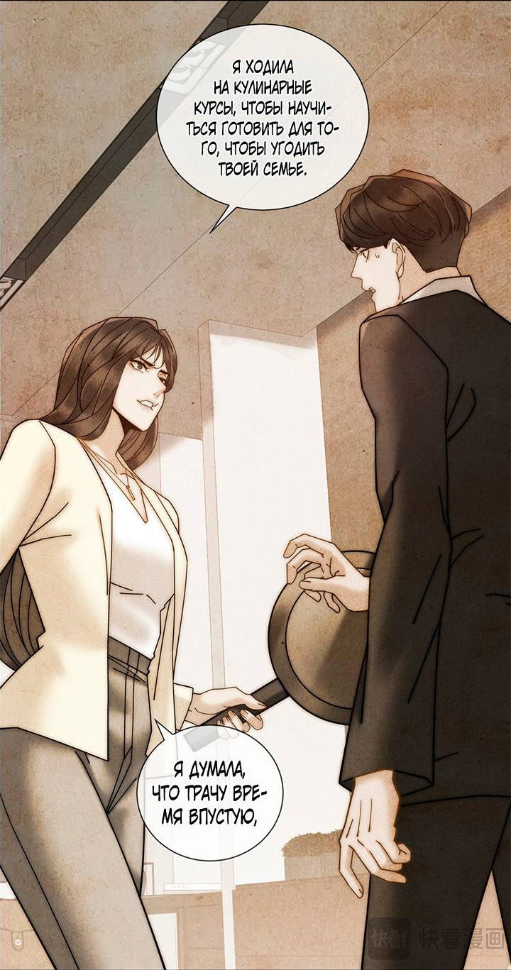 Манга Эта леди жаждет мести - Глава 9 Страница 32