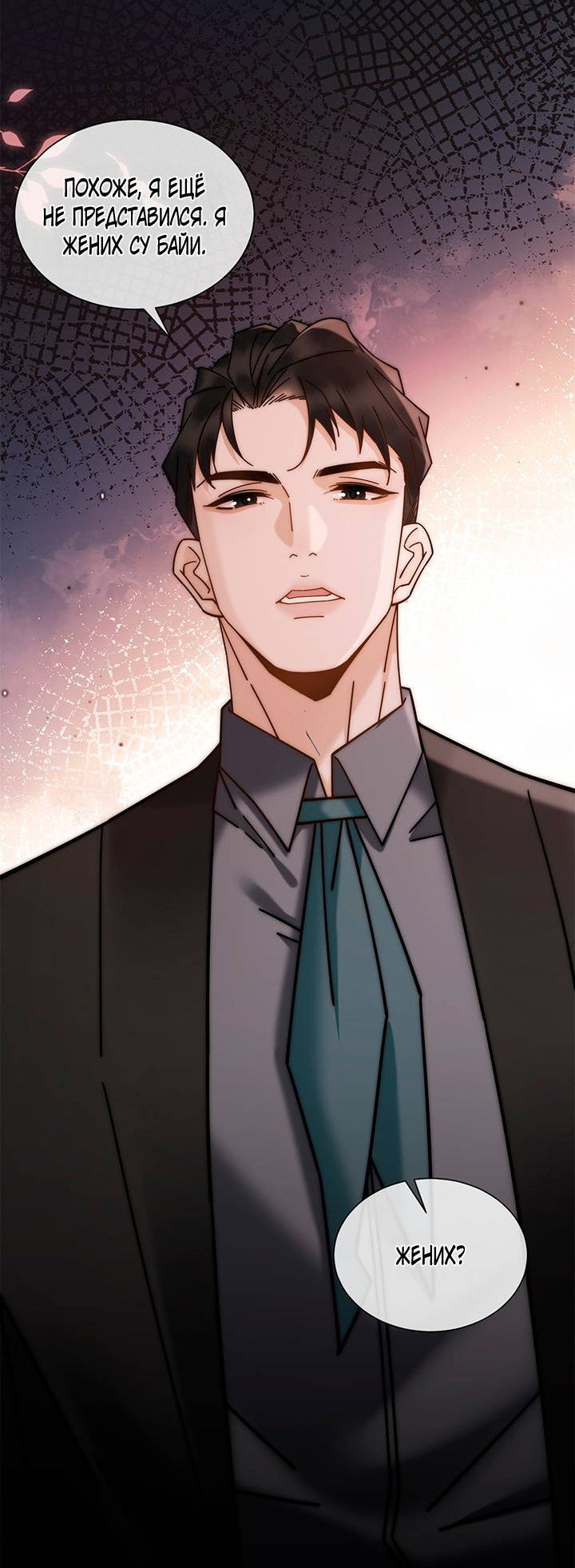 Манга Эта леди жаждет мести - Глава 9 Страница 39