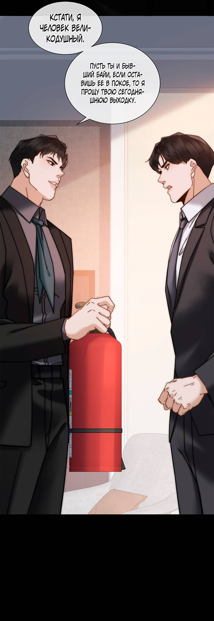 Манга Эта леди жаждет мести - Глава 9 Страница 40