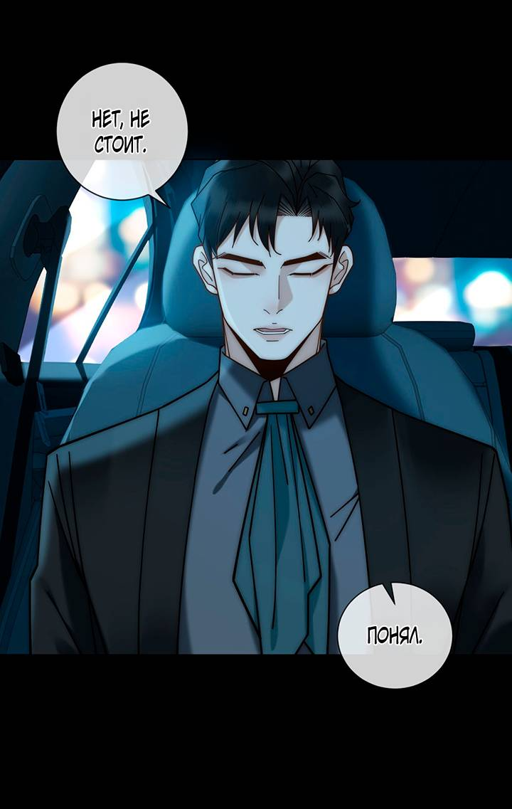 Манга Эта леди жаждет мести - Глава 9 Страница 10