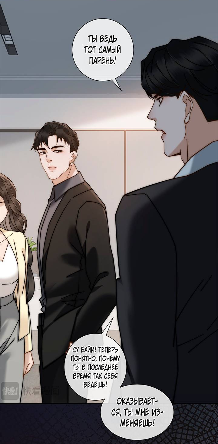 Манга Эта леди жаждет мести - Глава 9 Страница 38