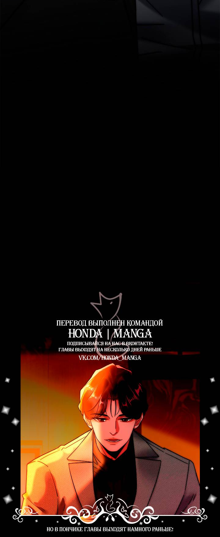 Манга Эта леди жаждет мести - Глава 9 Страница 43