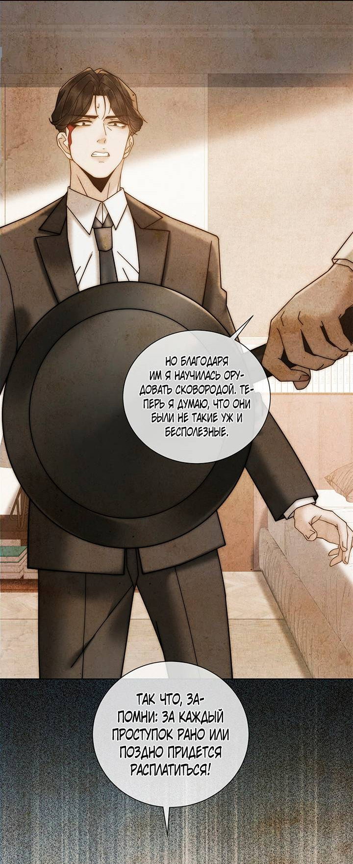 Манга Эта леди жаждет мести - Глава 9 Страница 33